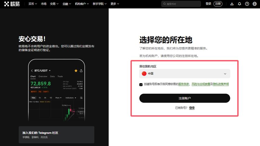 速看!易欧交易所最新登录网址官方直达:一键安全登录全攻略 速看!易欧交易所最新登录网址官方直达:一键安全登录全攻略