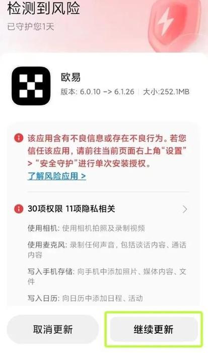 重磅：易欧软件下载 iOS 最新版一键安装（无需越狱，官方安全下载）